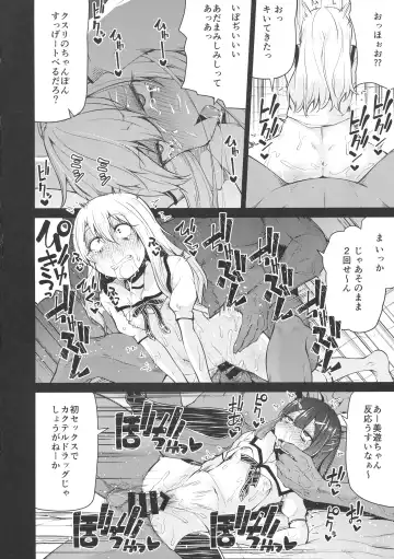 [Leafy] Mahou Shoujo to Shiawase Game - Magical Girl and Happiness Game Fhentai - Page 17