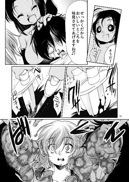 [Silhouette Sakura] Buuko no Maou Gohan Fhentai - Page 18