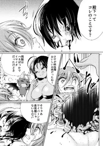 [Silhouette Sakura] Buuko no Maou Gohan Fhentai - Page 17