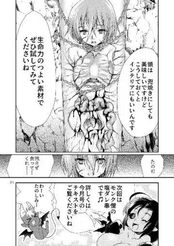 [Silhouette Sakura] Buuko no Maou Gohan Fhentai - Page 21