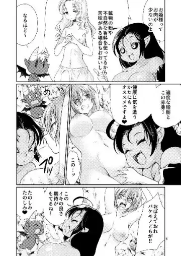 [Silhouette Sakura] Buuko no Maou Gohan Fhentai - Page 4