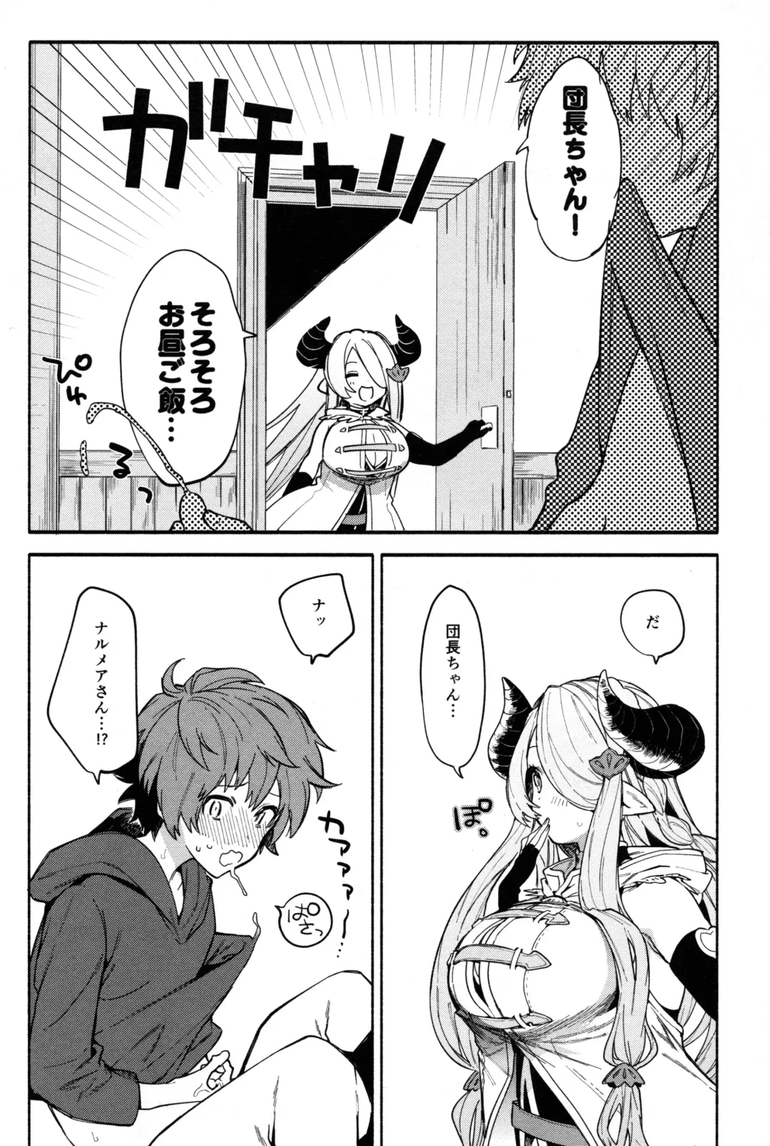 [Sakida Saki] Narmaya attack!! Fhentai - Page 3