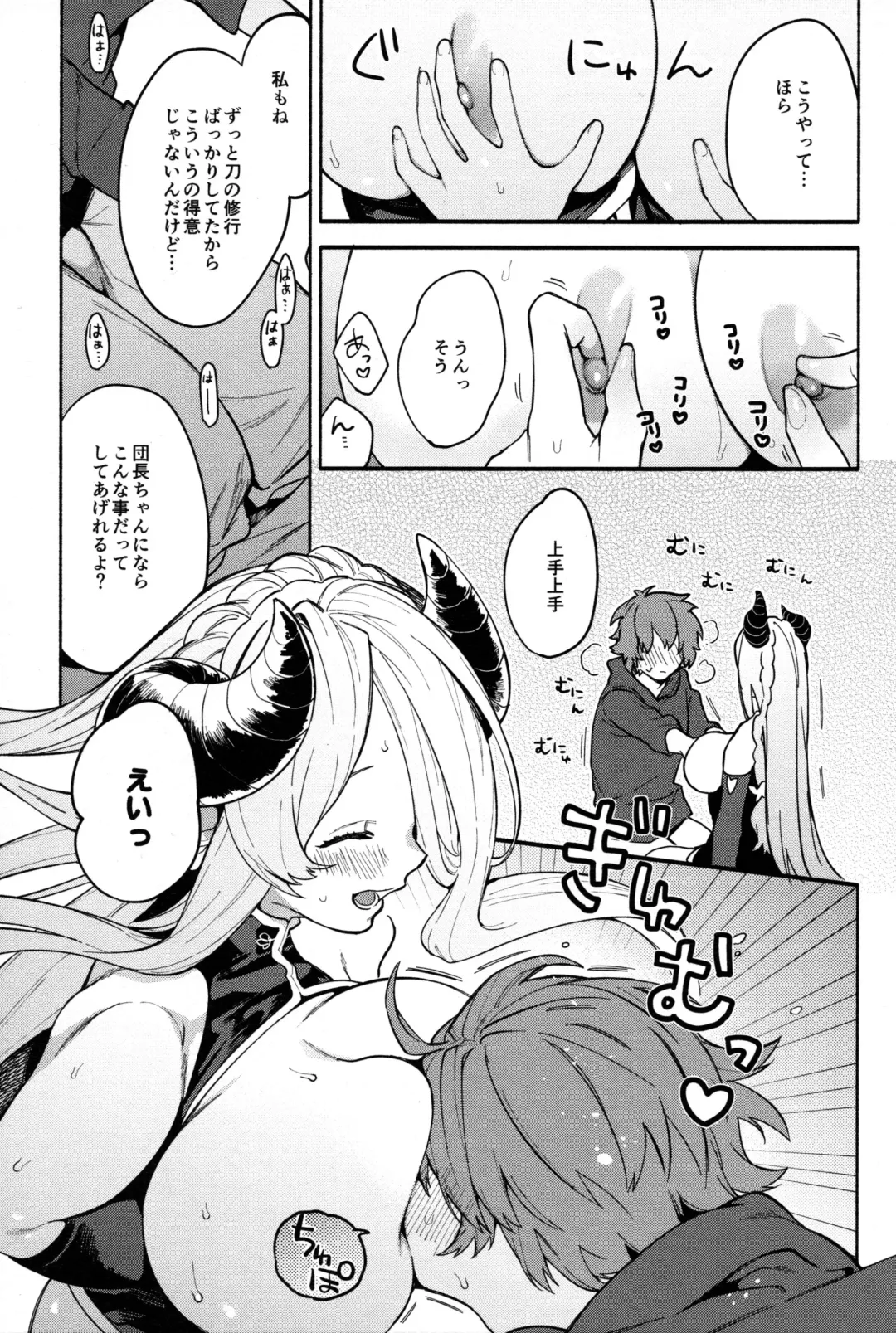 [Sakida Saki] Narmaya attack!! Fhentai - Page 6