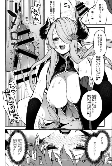 [Sakida Saki] Narmaya attack!! Fhentai - Page 11