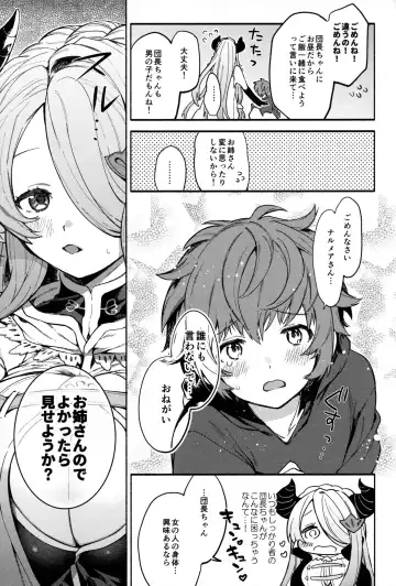 [Sakida Saki] Narmaya attack!! Fhentai - Page 4