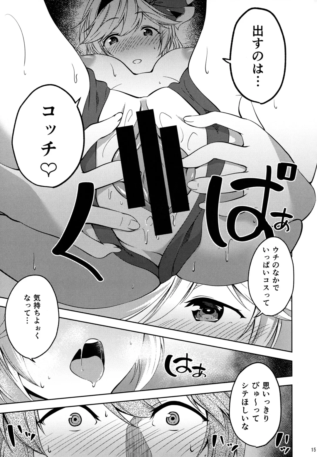 [Damii] Valentine wa Choco no Kawari ni Uchi o Meshiagare Fhentai - Page 14