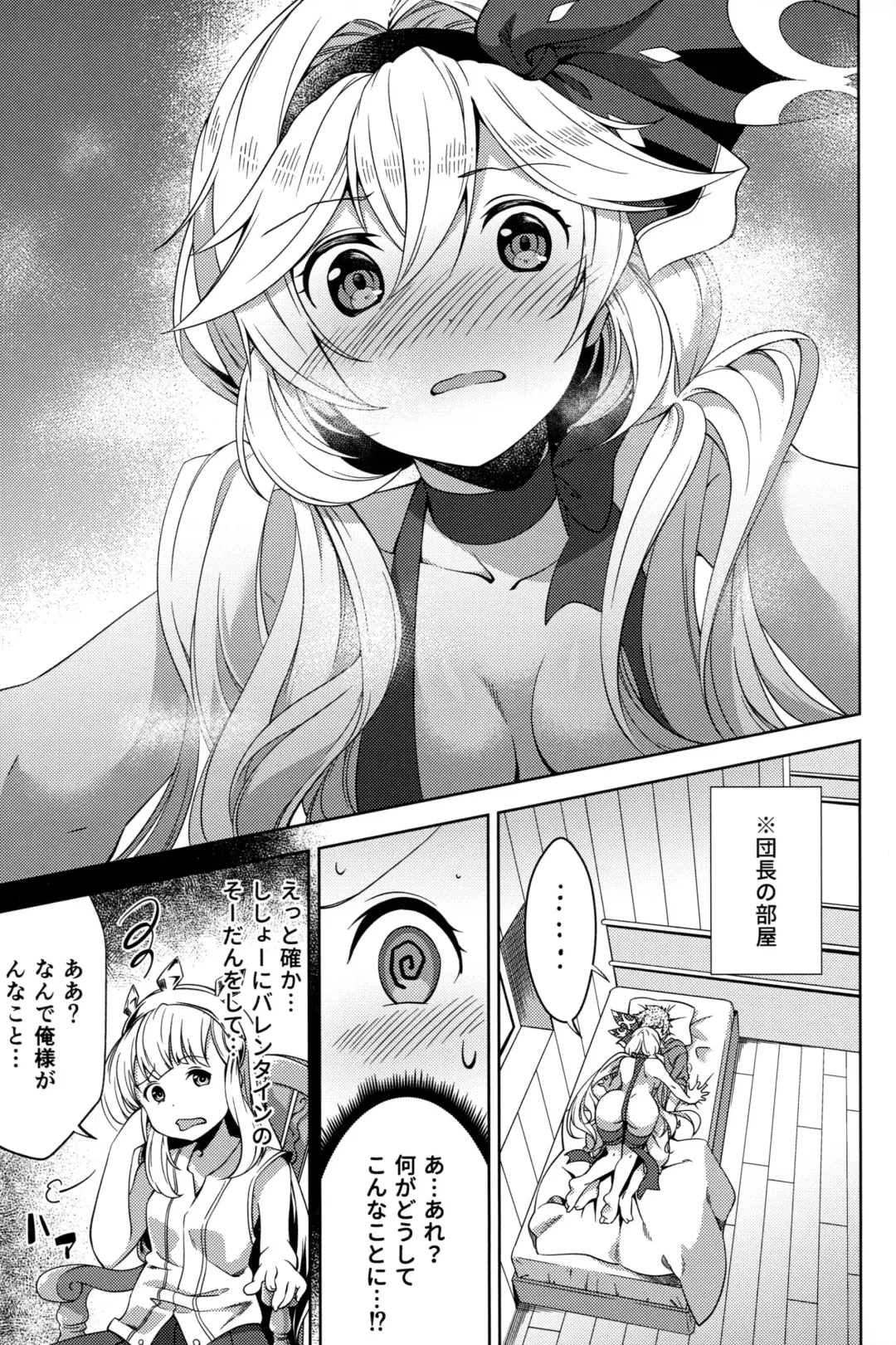[Damii] Valentine wa Choco no Kawari ni Uchi o Meshiagare Fhentai - Page 2