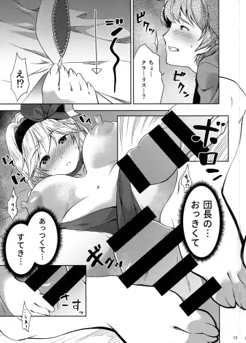 [Damii] Valentine wa Choco no Kawari ni Uchi o Meshiagare Fhentai - Page 12