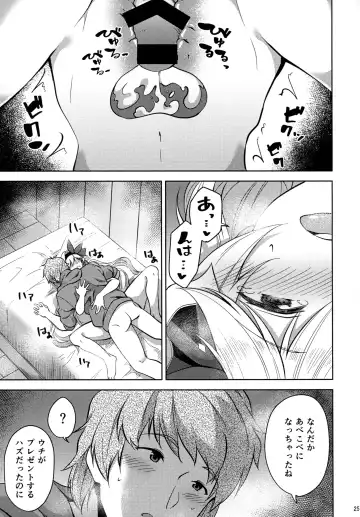 [Damii] Valentine wa Choco no Kawari ni Uchi o Meshiagare Fhentai - Page 24
