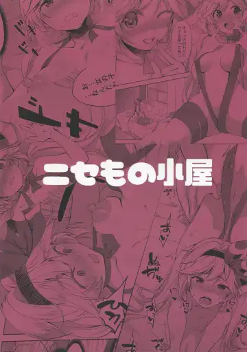 [Damii] Valentine wa Choco no Kawari ni Uchi o Meshiagare Fhentai - Page 26