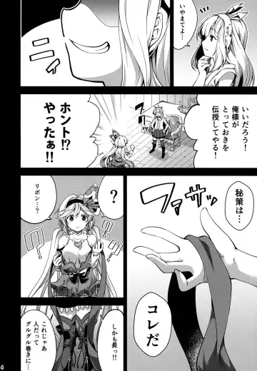 [Damii] Valentine wa Choco no Kawari ni Uchi o Meshiagare Fhentai - Page 3