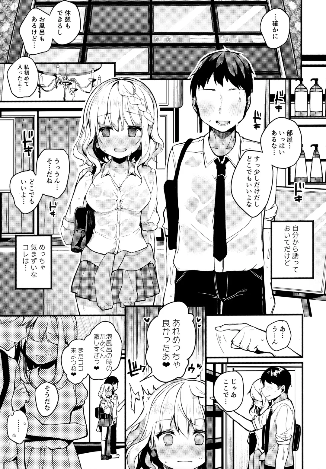 [Shika Yuno] HONEY x NIGHT x GIRL Fhentai - Page 8