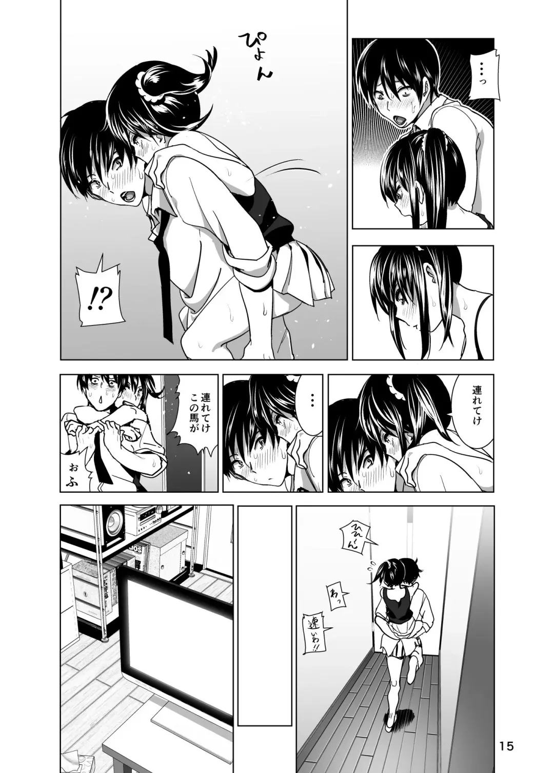 [Nakani] Imouto no Oppai ga Marudashi Datta Hanashi 3 Fhentai - Page 16