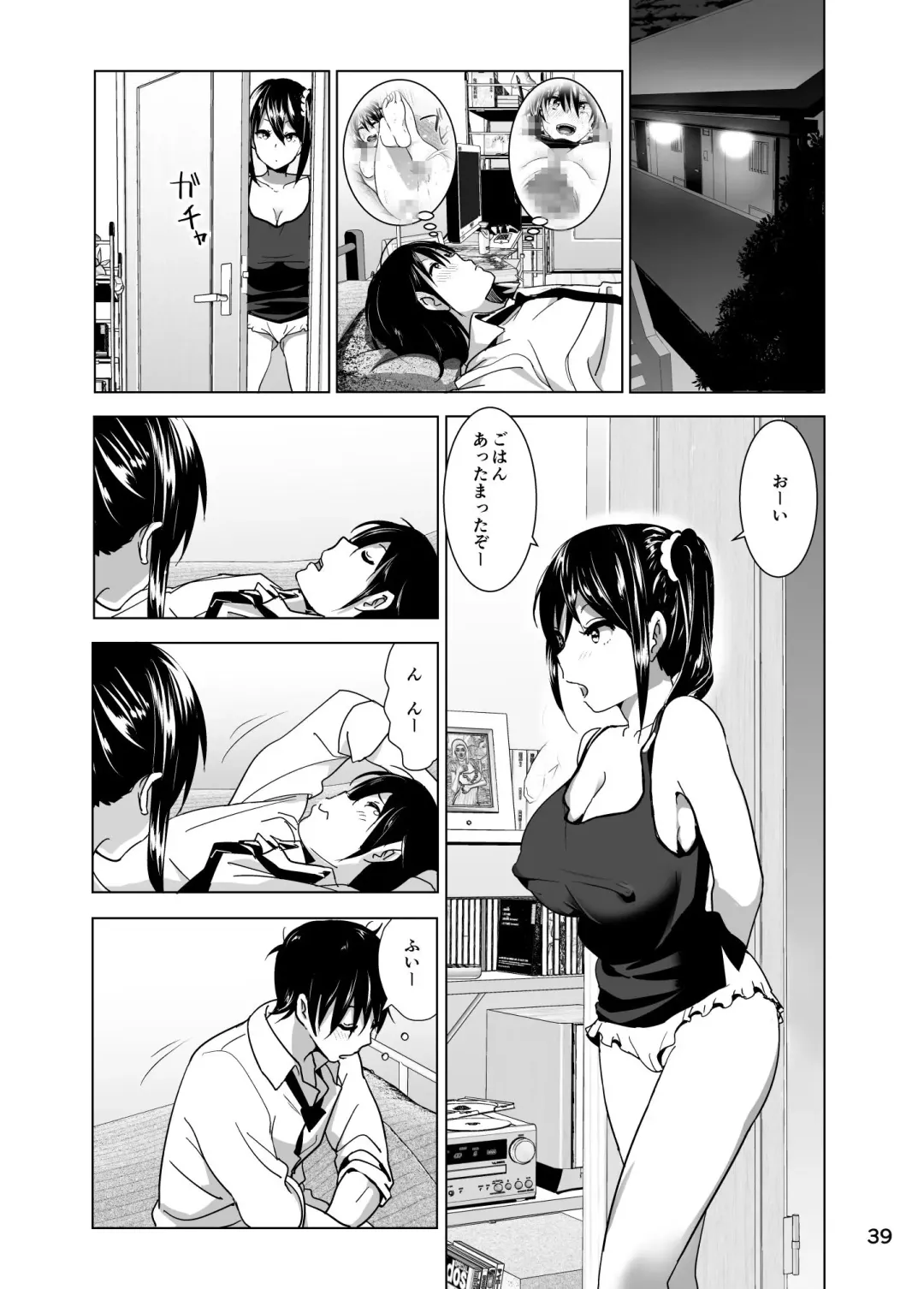 [Nakani] Imouto no Oppai ga Marudashi Datta Hanashi 3 Fhentai - Page 40