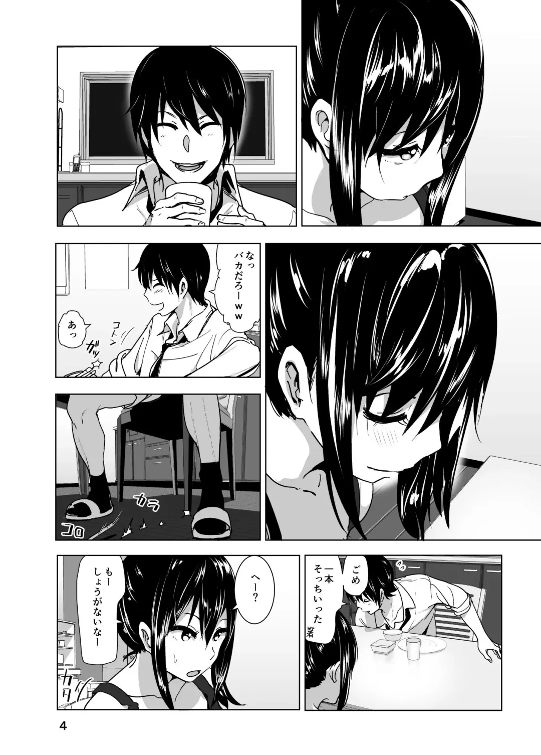 [Nakani] Imouto no Oppai ga Marudashi Datta Hanashi 3 Fhentai - Page 5