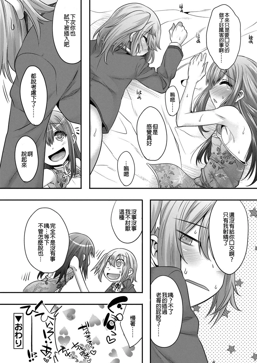 [Nanamatsu Kenji] Fella wa Donna Mono Kashira Fhentai - Page 18