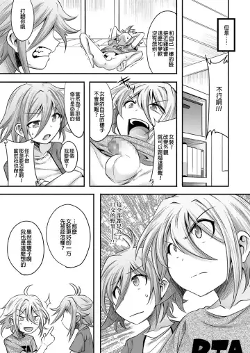 [Nanamatsu Kenji] Fella wa Donna Mono Kashira Fhentai - Page 3