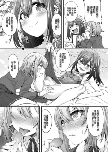 [Nanamatsu Kenji] Fella wa Donna Mono Kashira Fhentai - Page 5