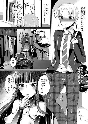 [Runrun] Boku ga Hitomebore Shita Gothic Onee-san wa Futanari datta Ken Fhentai - Page 5