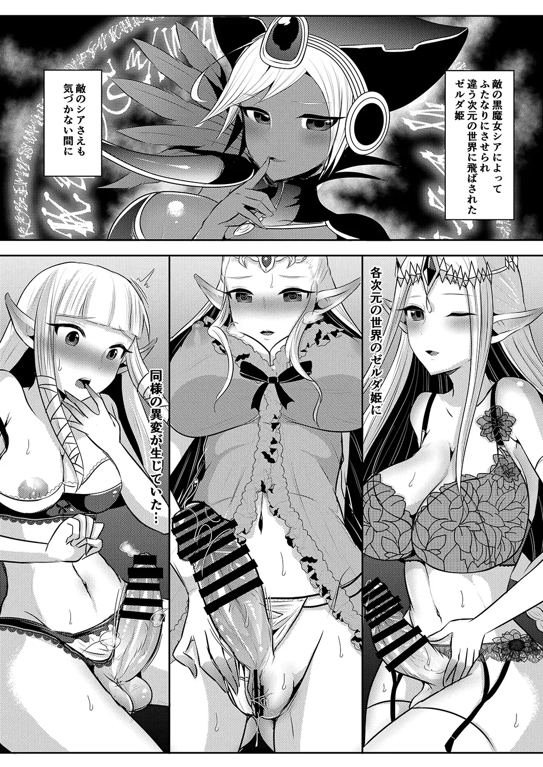 [Runrun] Futanari Zelda Soushuuhen Fhentai - Page 105