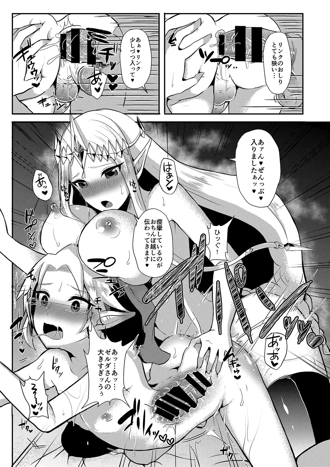 [Runrun] Futanari Zelda Soushuuhen Fhentai - Page 28