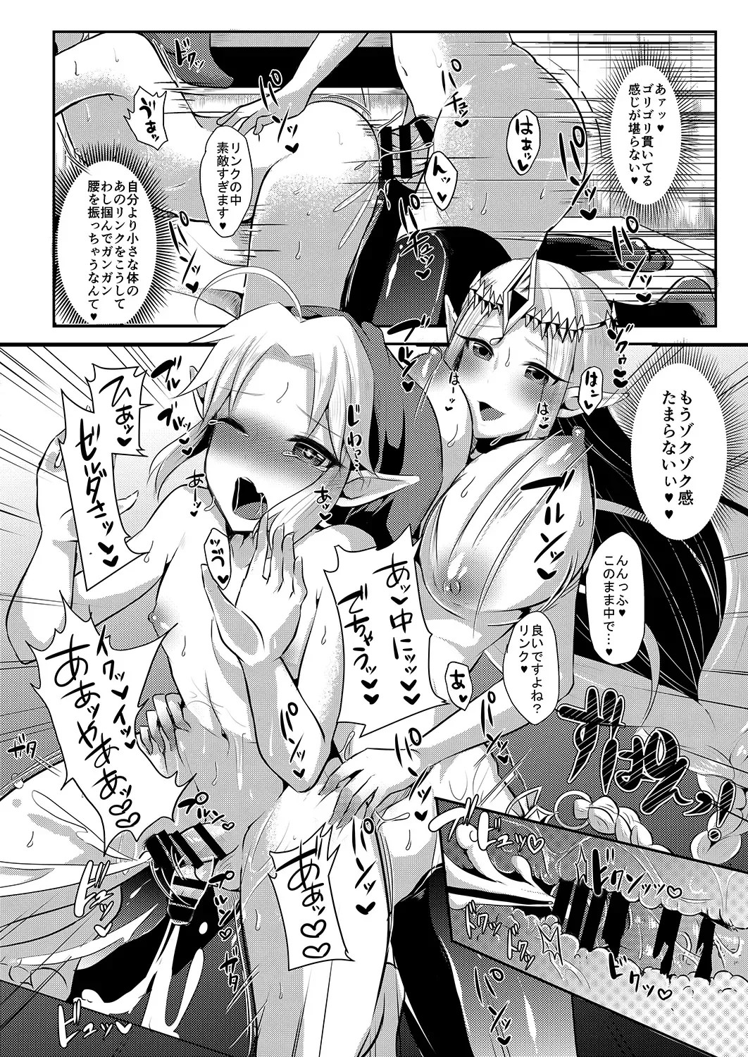 [Runrun] Futanari Zelda Soushuuhen Fhentai - Page 29