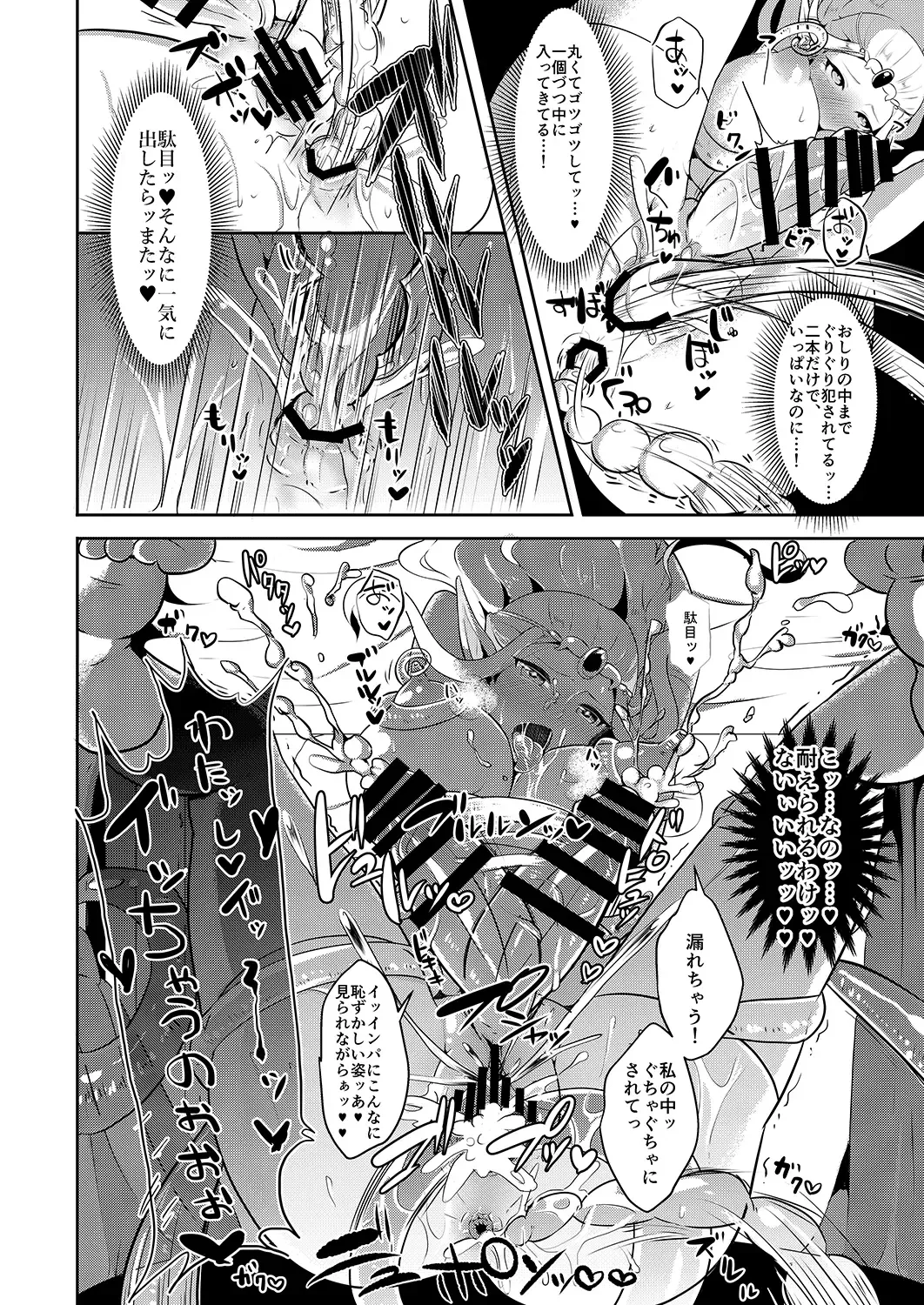 [Runrun] Futanari Zelda Soushuuhen Fhentai - Page 45