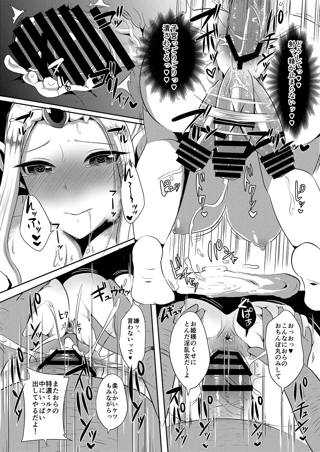 [Runrun] Futanari Zelda Soushuuhen Fhentai - Page 51