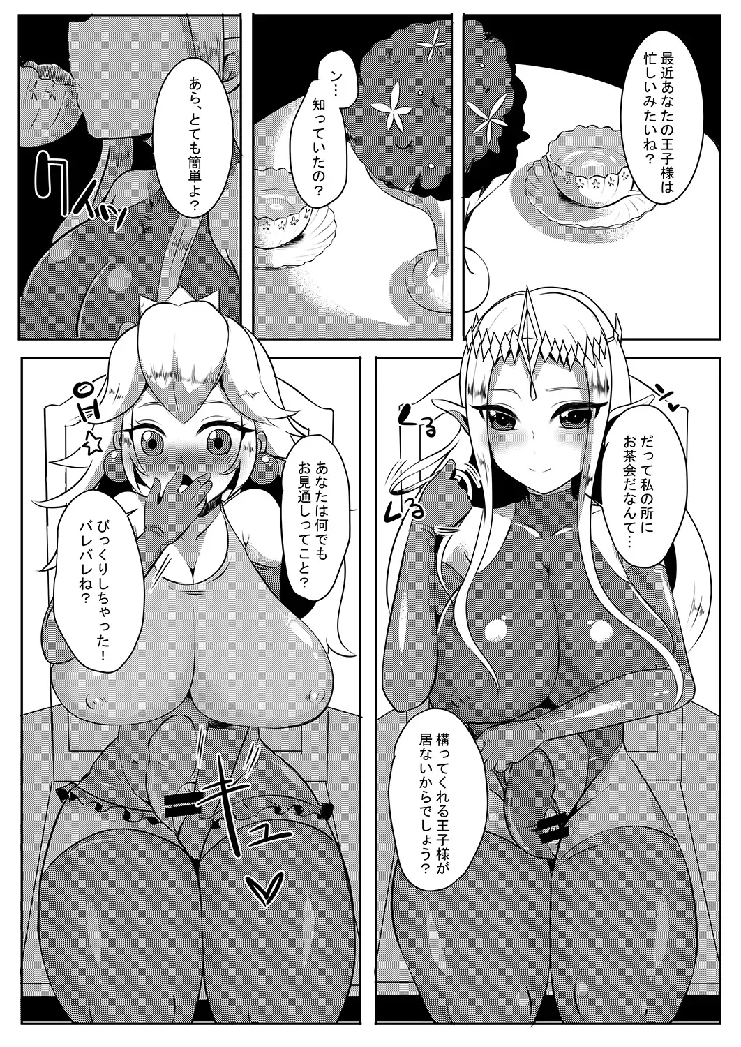 [Runrun] Futanari Zelda Soushuuhen Fhentai - Page 54