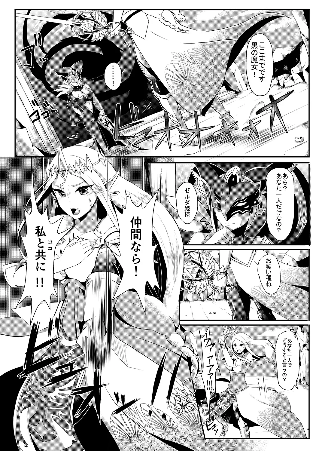 [Runrun] Futanari Zelda Soushuuhen Fhentai - Page 6