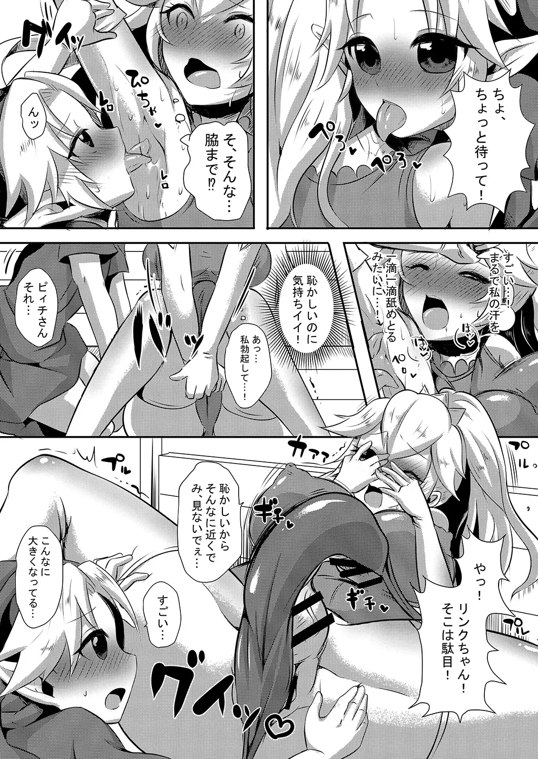 [Runrun] Futanari Zelda Soushuuhen Fhentai - Page 72