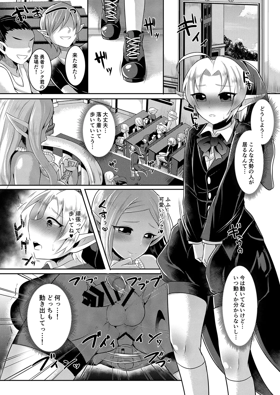 [Runrun] Futanari Zelda Soushuuhen Fhentai - Page 89