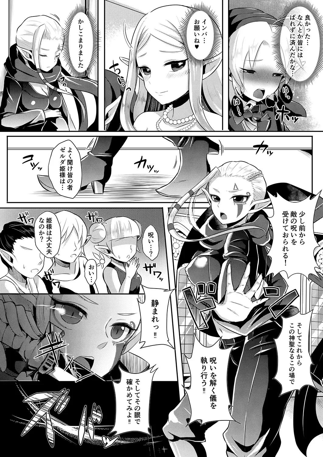 [Runrun] Futanari Zelda Soushuuhen Fhentai - Page 95