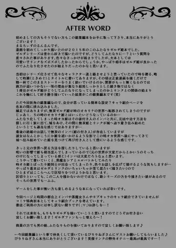 [Runrun] Futanari Zelda Soushuuhen Fhentai - Page 103