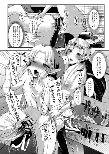 [Runrun] Futanari Zelda Soushuuhen Fhentai - Page 29