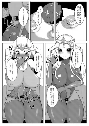 [Runrun] Futanari Zelda Soushuuhen Fhentai - Page 54