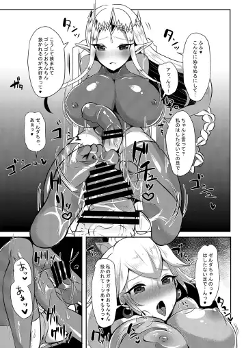 [Runrun] Futanari Zelda Soushuuhen Fhentai - Page 56