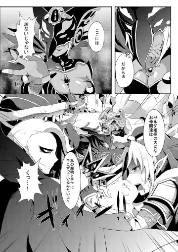 [Runrun] Futanari Zelda Soushuuhen Fhentai - Page 7