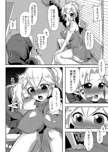 [Runrun] Futanari Zelda Soushuuhen Fhentai - Page 71
