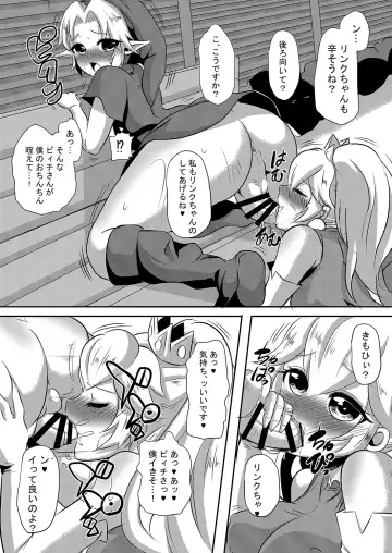 [Runrun] Futanari Zelda Soushuuhen Fhentai - Page 76