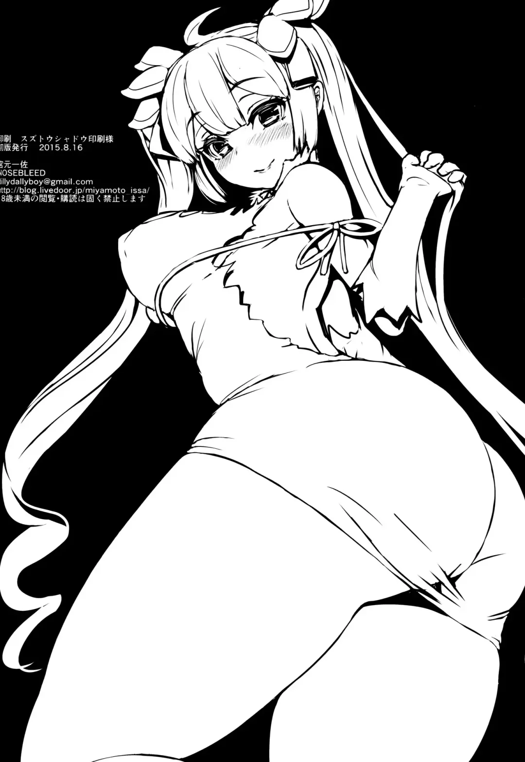 [Miyamoto Issa] Welcom Fhentai - Page 25