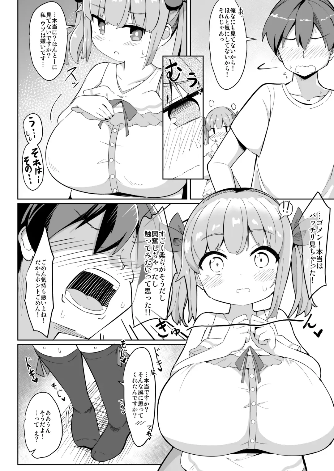 [Hirob816] Hisashiburi ni Atta Imouto no Musume ga Kyonyuu de Osumashiya-san ni Nattemashita. Fhentai - Page 10