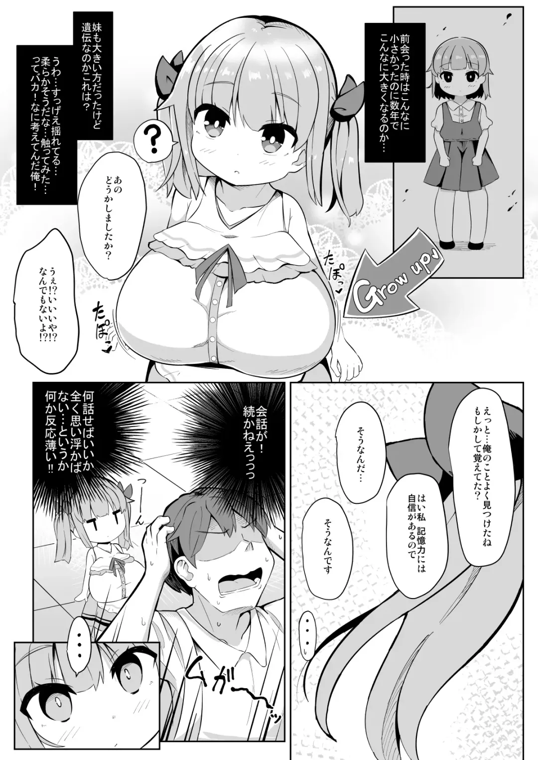 [Hirob816] Hisashiburi ni Atta Imouto no Musume ga Kyonyuu de Osumashiya-san ni Nattemashita. Fhentai - Page 5
