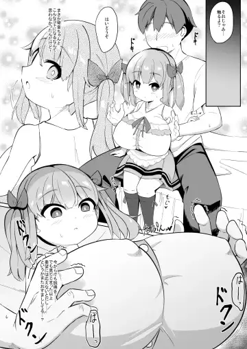 [Hirob816] Hisashiburi ni Atta Imouto no Musume ga Kyonyuu de Osumashiya-san ni Nattemashita. Fhentai - Page 12