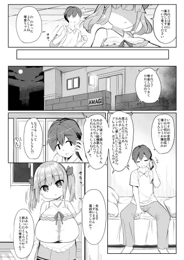 [Hirob816] Hisashiburi ni Atta Imouto no Musume ga Kyonyuu de Osumashiya-san ni Nattemashita. Fhentai - Page 6