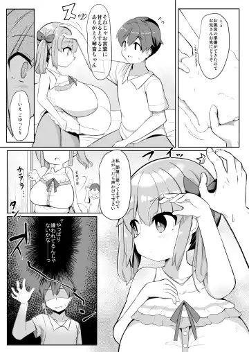 [Hirob816] Hisashiburi ni Atta Imouto no Musume ga Kyonyuu de Osumashiya-san ni Nattemashita. Fhentai - Page 7