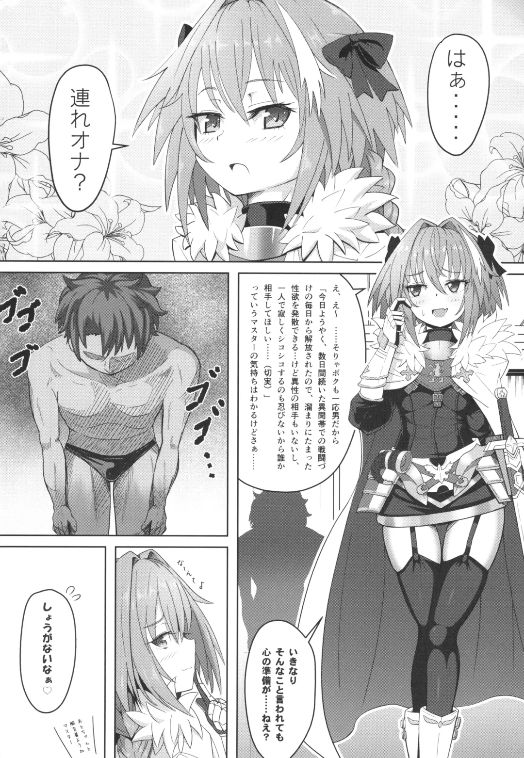 [Sekai Saisoku No Panda] Tsure Tolfo! Fhentai - Page 3