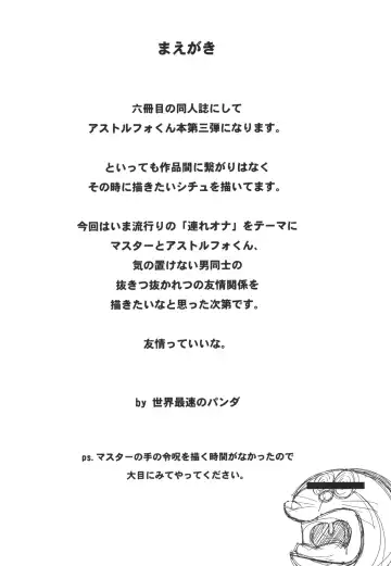 [Sekai Saisoku No Panda] Tsure Tolfo! Fhentai - Page 4