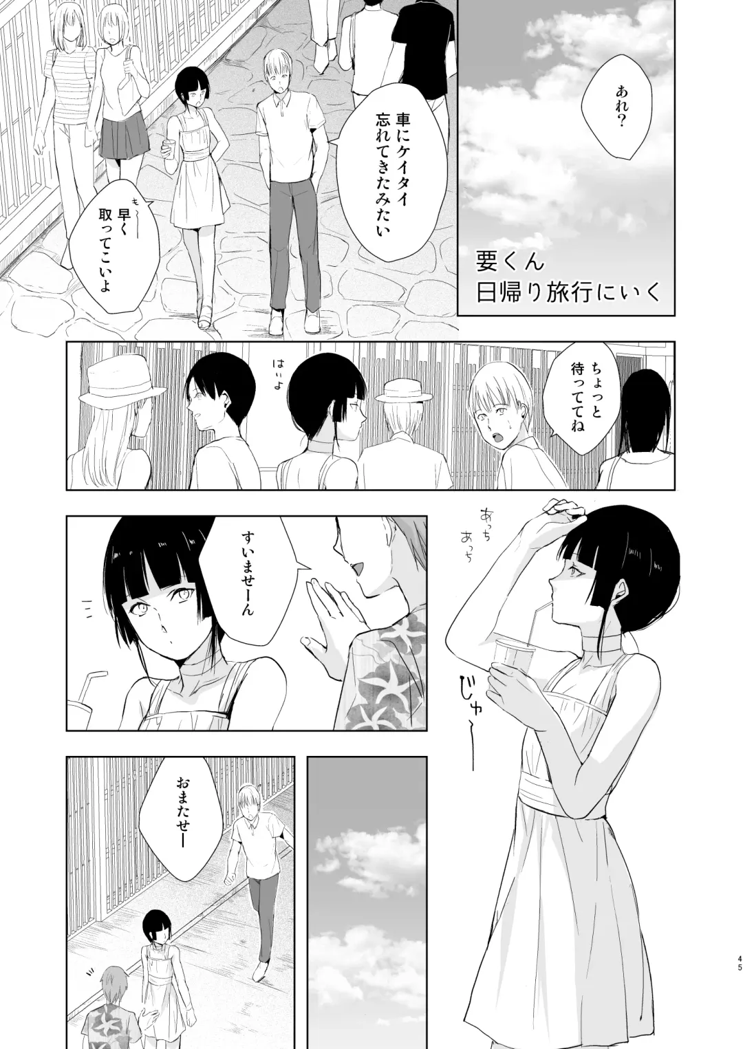 [Locon] Kaname-kun no Nichijou Fhentai - Page 46