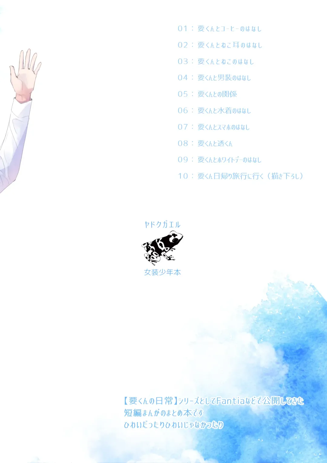 [Locon] Kaname-kun no Nichijou Fhentai - Page 50